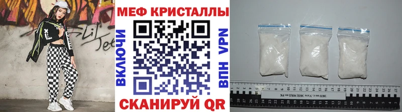 Мефедрон mephedrone  купить наркотик  Малая Вишера 