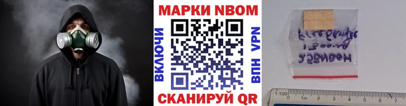 Марки N-bome 1,5мг  купить наркотики сайты  ОМГ ОМГ зеркало  нарко площадка состав  Малая Вишера 